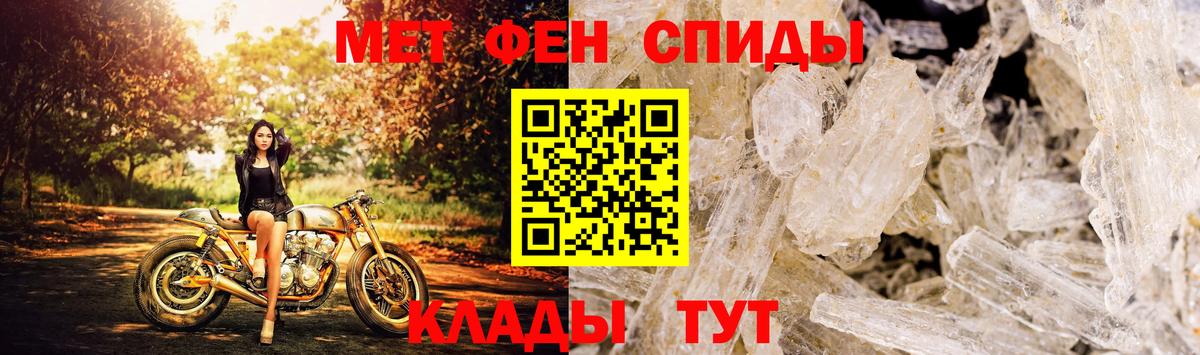АМФЕТАМИН Premium  Вход с VPN  АМФЕТАМИН  Амфетамин  Мелеуз 