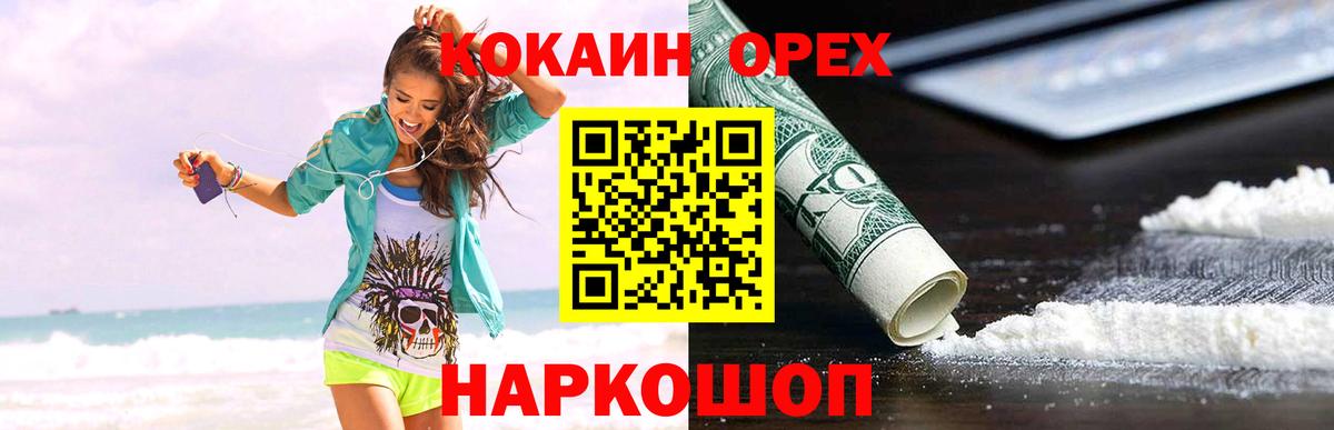 Cocaine Перу Мелеуз