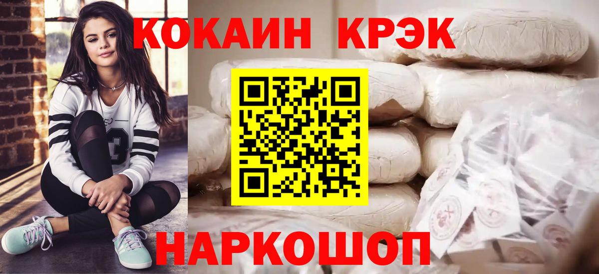 Мелеуз  КОКАИН 97%  Кокаин  Вход с VPN  COCAIN Columbia 