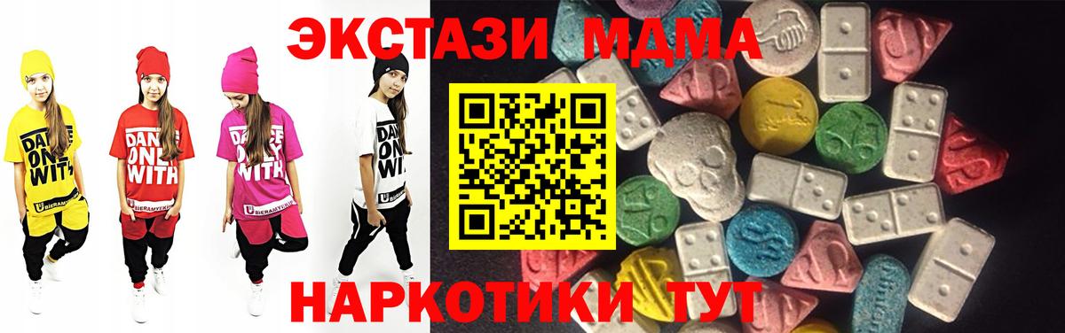 ЭКСТАЗИ DUBAI  Вход с VPN  Ecstasy  Мелеуз  Экстази TESLA 