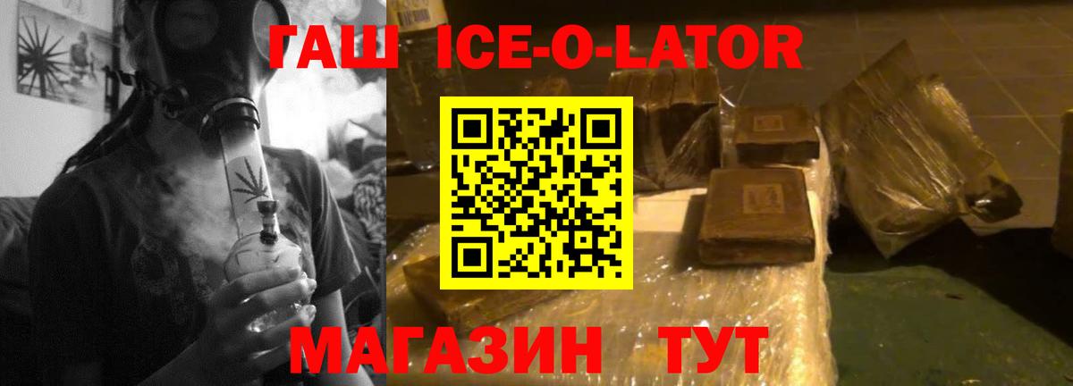 ГАШИШ убойный Мелеуз