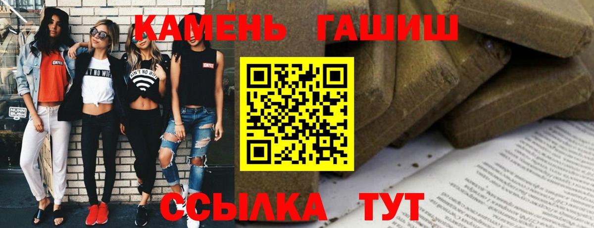 ГАШ 40% ТГК  где купить наркотик  ГАШ  Мелеуз  Вход с VPN  Гашиш убойный 
