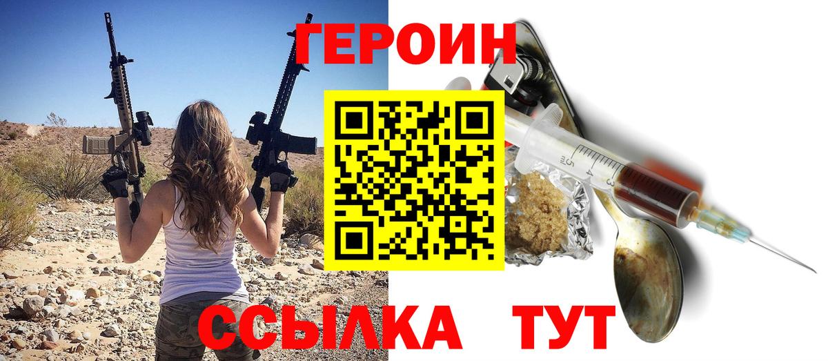 Мелеуз  ГЕРОИН  Вход с VPN  Героин VHQ 