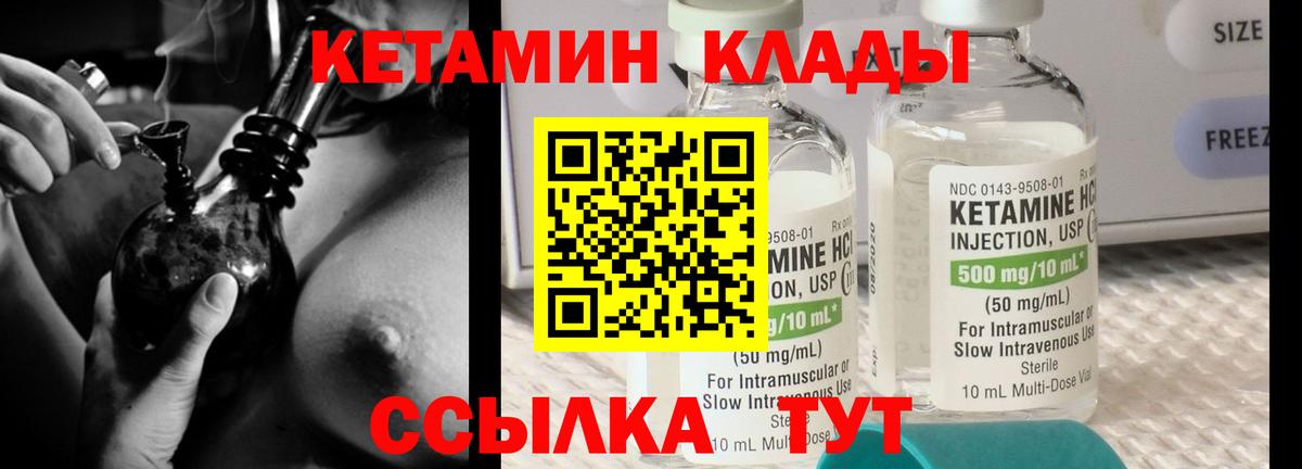 Кетамин ketamine Мелеуз