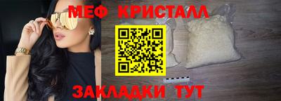 меф Волжск