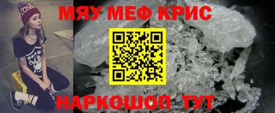 меф Волжск