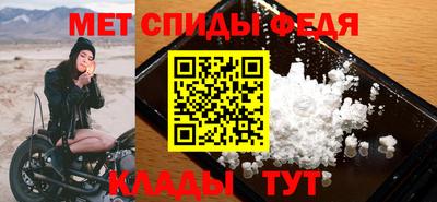меф Волжск