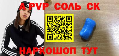 альфа пвп Михайловка