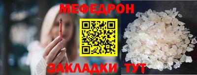 меф Волжск