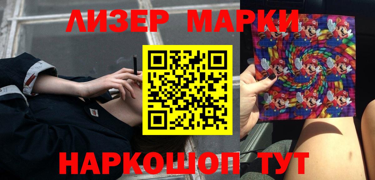 LSD-25 экстази кислота Мелеуз
