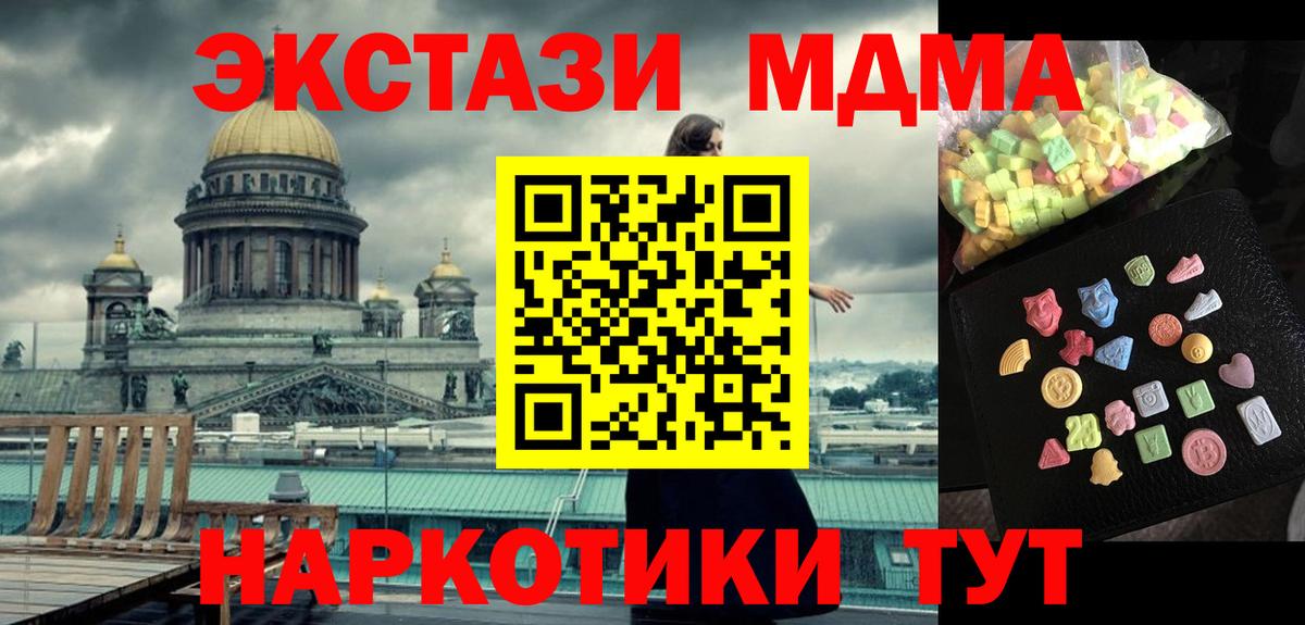 MDMA кристаллы Мелеуз