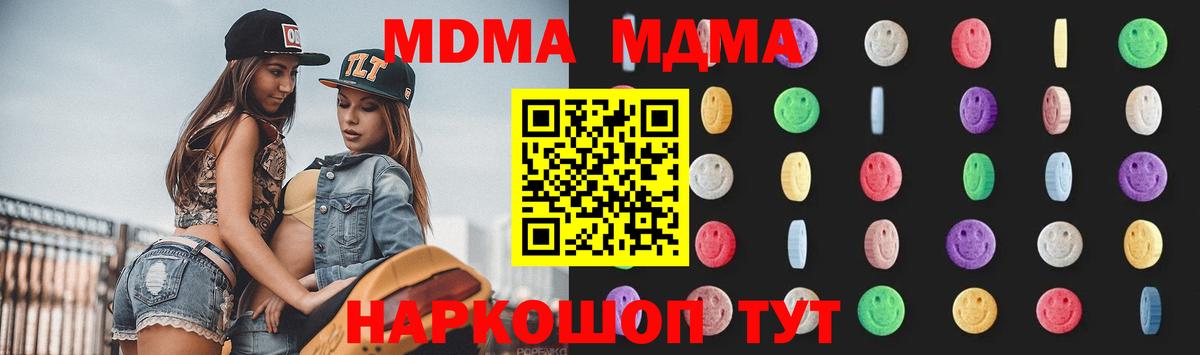 MDMA молли  MDMA кристаллы  MDMA  Мелеуз  Вход с VPN 