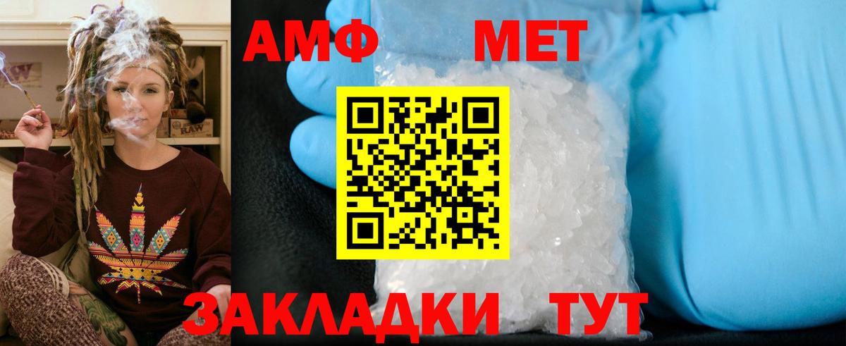 МЕТАМФЕТАМИН витя  Вход с VPN  Первитин  МЕТАМФЕТАМИН витя  Мелеуз 