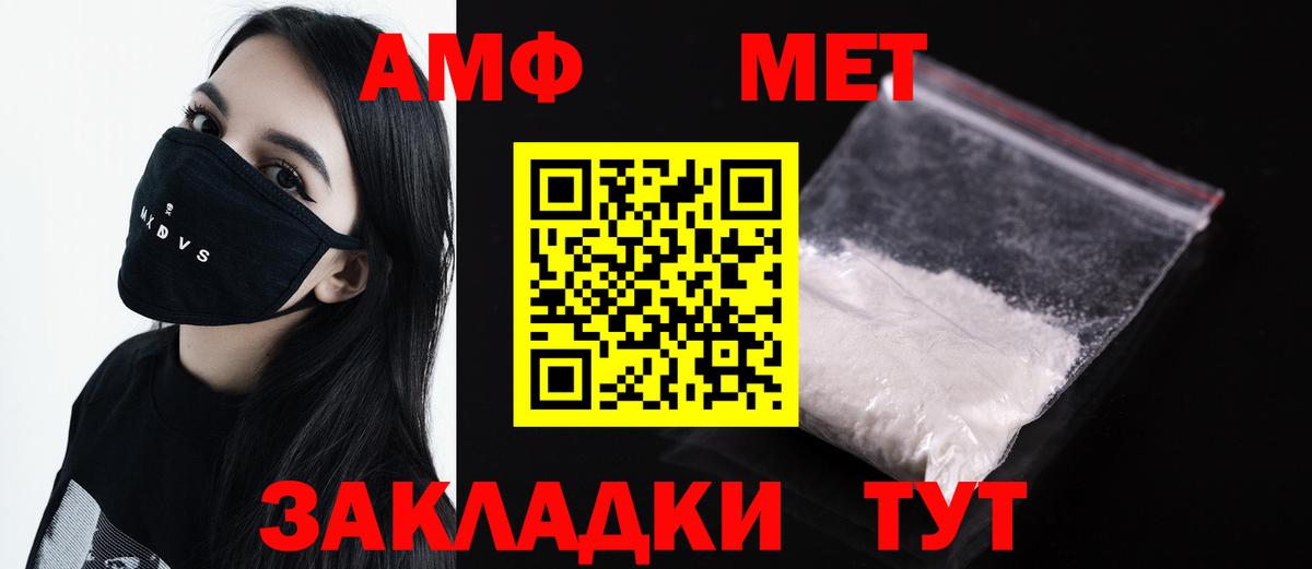 МЕТАМФЕТАМИН мет Мелеуз