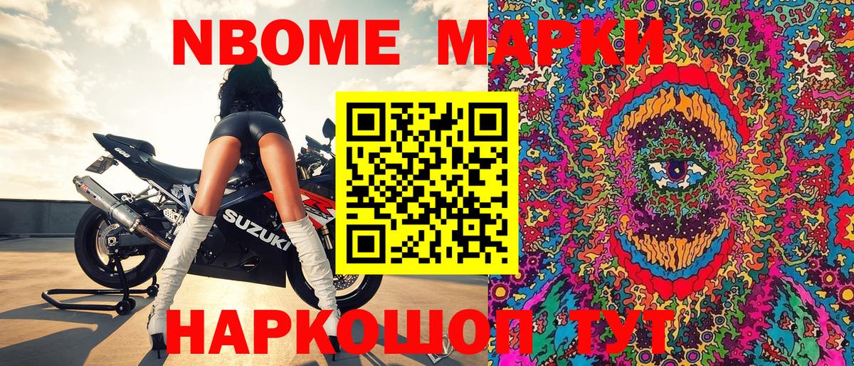 Наркотические марки 1500мкг  даркнет сайт  Наркотические марки 1500мкг  Мелеуз  Вход с VPN 