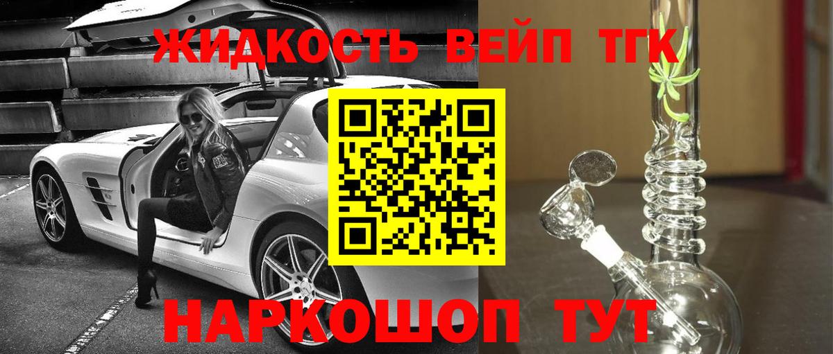 Мелеуз  Дистиллят ТГК концентрат  Вход с VPN 