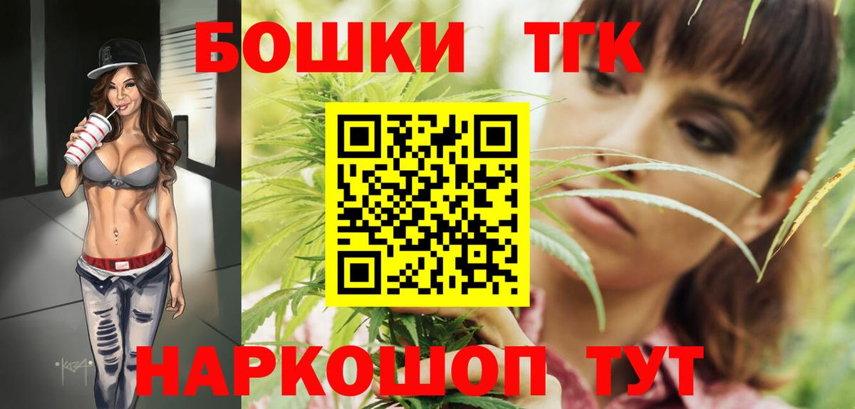 Бошки Шишки THC 21%  Шишки марихуана индика  Канабис AK-47  Мелеуз  Вход с VPN 